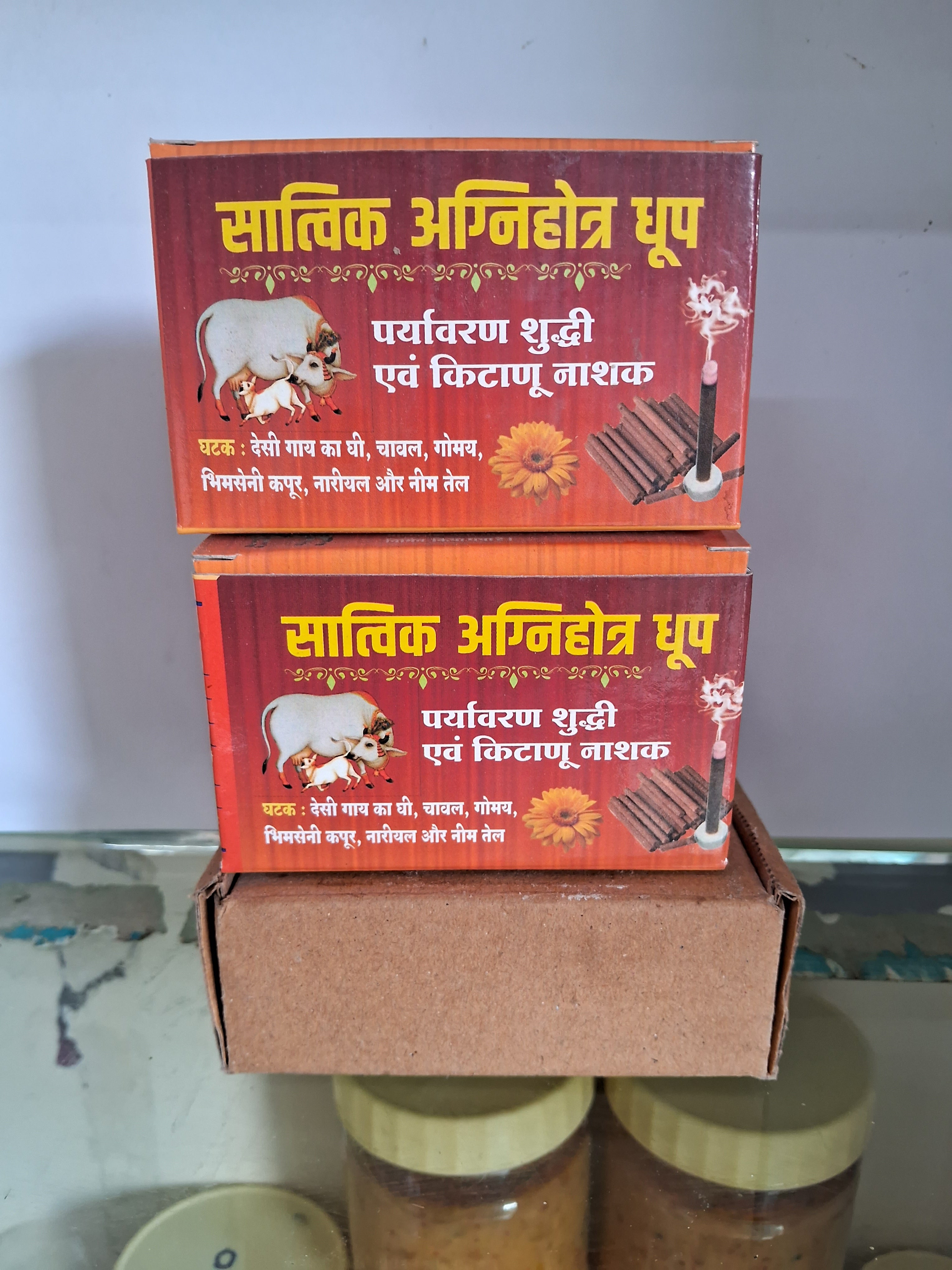 Dhoop (धूप), 20 sticks